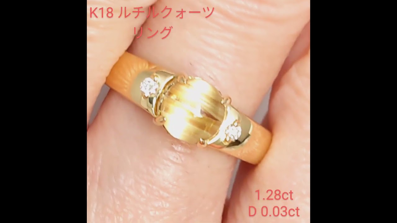 K18ルチルクォーツリング 【PRO207070】 | CollectJewel