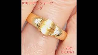 K18ルチルクォーツリング 【PRO207070】 | CollectJewel K18ルチルクォーツリング 【PRO207070】 | CollectJewel