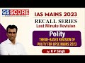 Ias mains 2023 last minute revision recall series  gs paper 2 polity upscmains