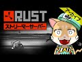 #4【RUST】ホワイトベースに向かいまーす!(自宅)【スト鯖】