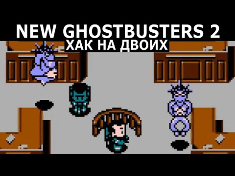[214] New Ghostbusters 2 (Хак на двоих) / Сложность: Pro / Денди / NES / Famicom / Кооп с insidious