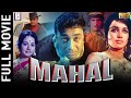 Mahal 1970 - महल - Shankar Mukherjee - Dev Anand, Asha Parekh, - Hindi Full Movie