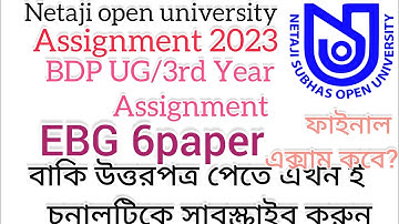NSOU Assignment 2023 BDP/UG 3rd year EBG 6 paper #nsou #nsouassignment #viral