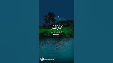 سورة النازعات بصوت جميل جدا ﴿وَأَمَّا مَنۡ خَافَ مَقَامَ رَبِّهِۦ }#quran #حالات_واتس