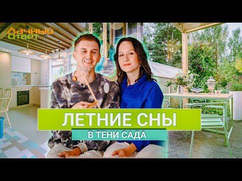 Дачный ответ 08.09.2024,