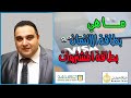 ما هي بطاقة الائتمان ! 💳 بطاقة المشتريات ؟ | #احمد_حمدان