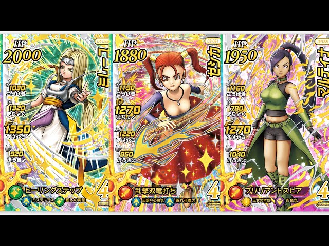 ダイの大冒険 クロスブレイド】ギガレアのミレーユ・ゼシカ