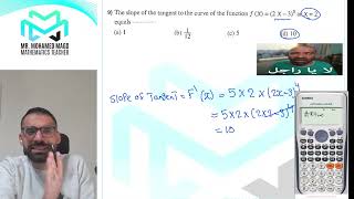 Secondary Two - Pure Mathematics - Revision March 2025 - Exam 1 مراجعه شهر مارس الصف الثانى ثانوى