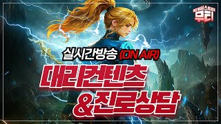 리니지M 수요일 치킨 15마리 이벤트! 대리컨텐츠+득템자랑 컨텐츠 LineageM