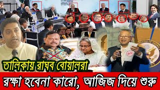 🔴 এইমাত্র পাওয়া Bangla news 22 May 2024 l bangladesh latest news today | ajker bangla news