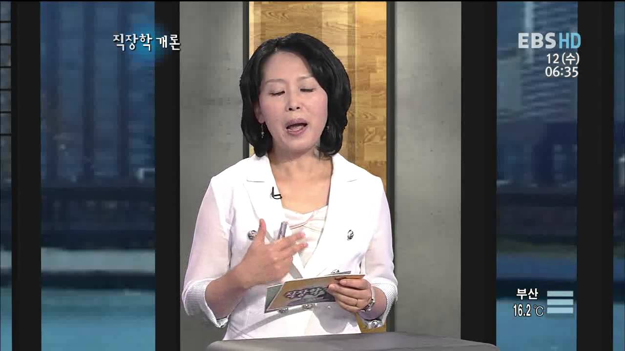 직장학개론 - 유쾌하게 조언하라 직장 내 대화법_#001