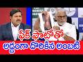 ఫేక్ ఫొటోతో అడ్డంగా దొరికిన అంబటి | Ambati Rambabu on Sai Krishna Case | Mahaa Vamsi Analysis