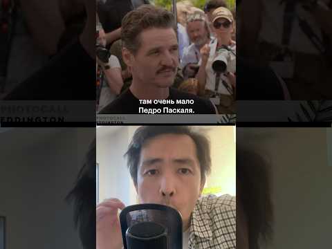 Провал Каннского кинофестиваля #эддингтон #кинопоиск #паскаль #стоун #феникс #астер #канны