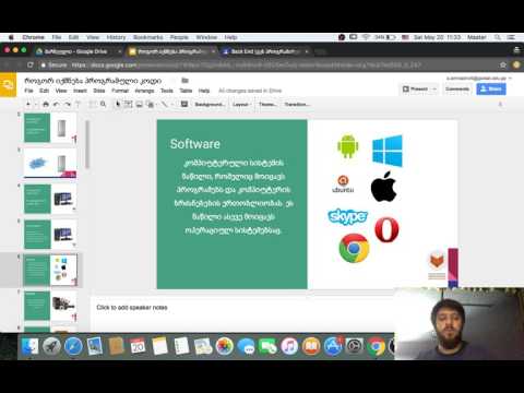 ალექსი ამნიაშვილი - Back End-ის საბაზისო კურსი (I ლექცია)