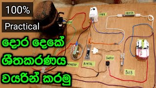 Refrigerator Full Wiring Diagram | 100% practical wiring - Double Door Fridge