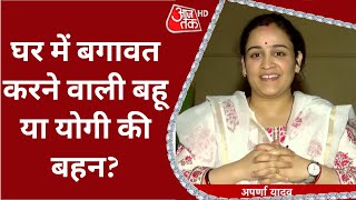 Aparna Yadav Exclusive Interview | Mulayam Singh Yadav | UP Elections 2022 | Latest News | Hindi
