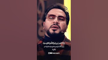 افضل العبادات هي الدعاء والاستغفار ❤️ بصوت قارئ وصل لطبقة صوتية تنفطر منها القلوب وتخشع لها الآذان