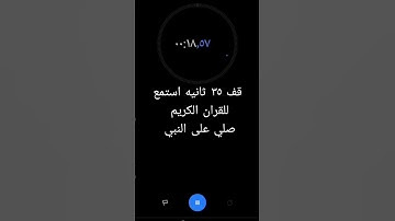 اهرب بسرعه أنها ليست اغنيه بل إنه سورة الفلق. حسبى ربى جل الله. #استرخاء #إندونيسيا #السعودية #حلب