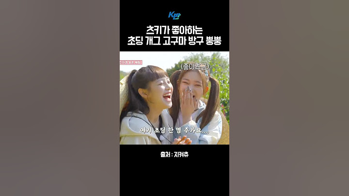 츠키가 좋아하는 초딩개그 고구마 방구 뿡뿡 ㅋㅋㅋ
