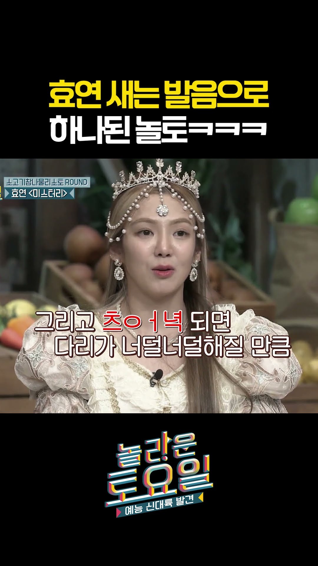 Girls' Generation Hyo-yeon pronunciation issue lol #AmazingSaturday