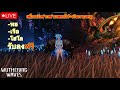 วันนี้เพื่อนฝากฟามเพชร+รับเล่นเกมการ์ดได้นะ| Wuthering Waves -EP3
