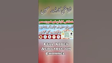 How to Remove Sim From CNIC | Online sim delete kaise kare | How to remove extra sim registered CNIC