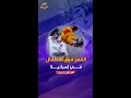 عالم غريب الكولاتشو مهرجان قفزة الشياطين على المولودين حديثا في إسبانيا العربية 