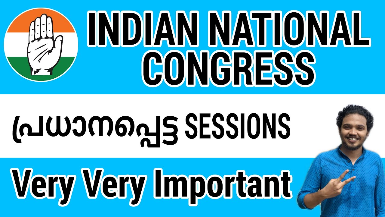 Indian National Congress - പ്രധാനപ്പെട്ട Sessions #incsessions