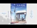 Vietsub-romaji 方向音痴 Houkouonchi - まつむらかなうmatsumura kanau