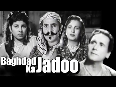 Baghdad Ka Jadoo (बग़दाद का जादू) | Full Movie | John Cawas | Fearless Nadia |Old Classic Hindi Movie