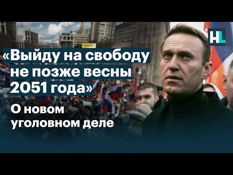 Video: Apa Yang Ditemukan Polisi Di Surat Navalny