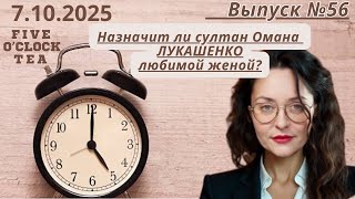 Спасет ли экономику Беларуси Оман, как Трамп спас Тик-Ток?