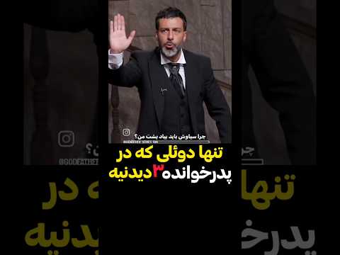 بازی این ۲ نفر در فینال پدرخوانده دیدنی میشه حتما پدرخوانده  مافیا زودیاک