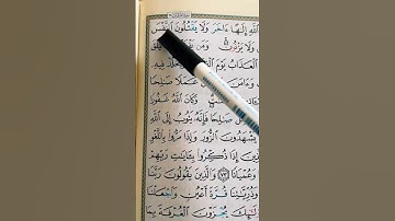 القران الكريم بصوت مريح #اكسبلور #الرحمن #duet