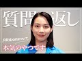 【ガチ回答】女優のんが、いろんな質問に終始カメラ目線で答えてみた！