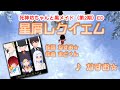 【アニソン/低音男性】星屑レクイエム / なすお☆ // 歌ってみた(伴奏原曲キー)カラオケ【死神坊ちゃんと黒メイドed】