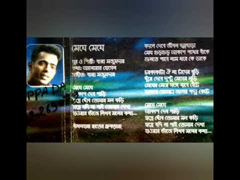 Melody Song Meghe Meghe By Bappa Mazumder HQ  Dedicated To Late Sanjeeb Chowdhury  Radio Mania
