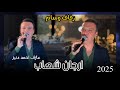 زفاف وسام اغنيه سيودم بير تركمان قزئ بصوت ارجان شهاب العازف المبدع احمد دنيز 2025 mp3