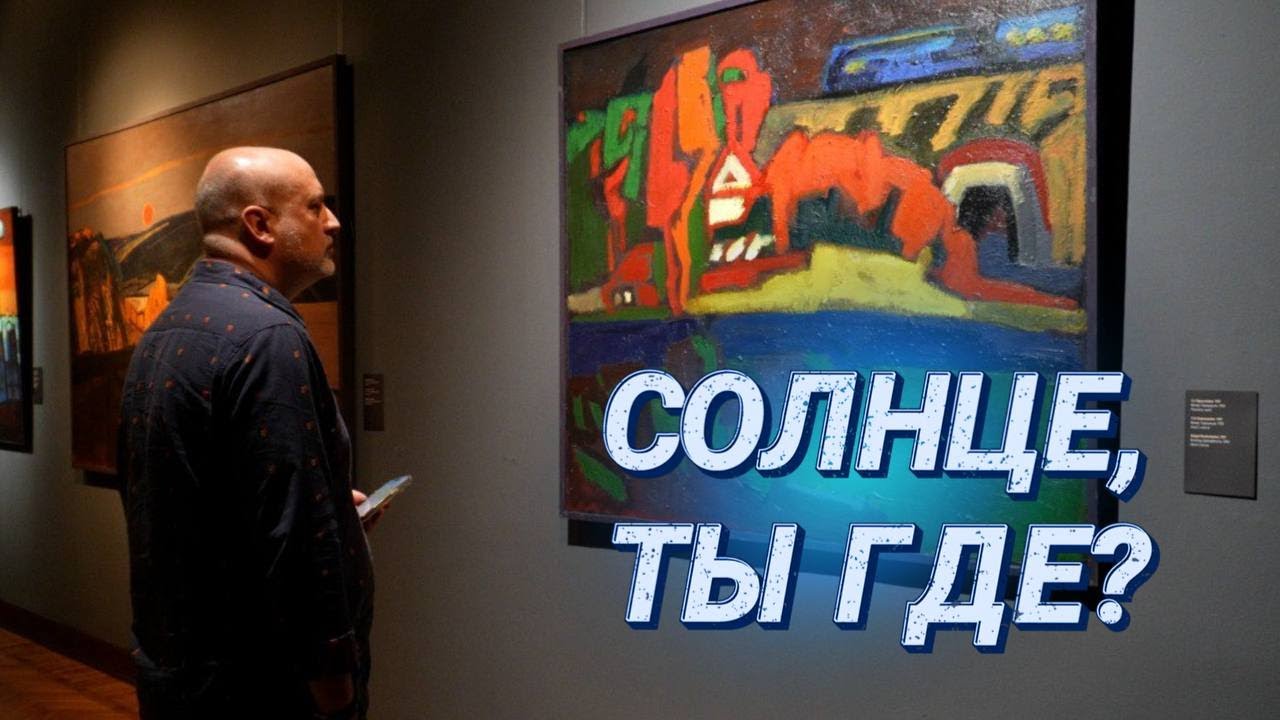 Спряталось на холсте! || Выставка "Лето. Жара" || Телепорт к бабушке в деревню и на морской пляж