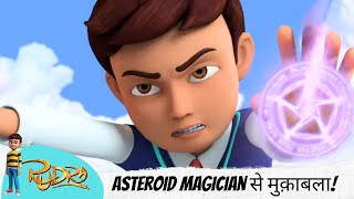 Asteroid Magician से मुक़ाबला! | Rudra | रुद्र