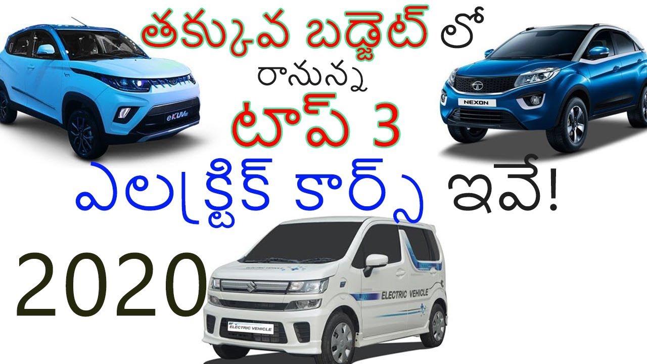 Top 3 Upcoming Budget Electric Cars in India  Electric Cars 2020  EV
