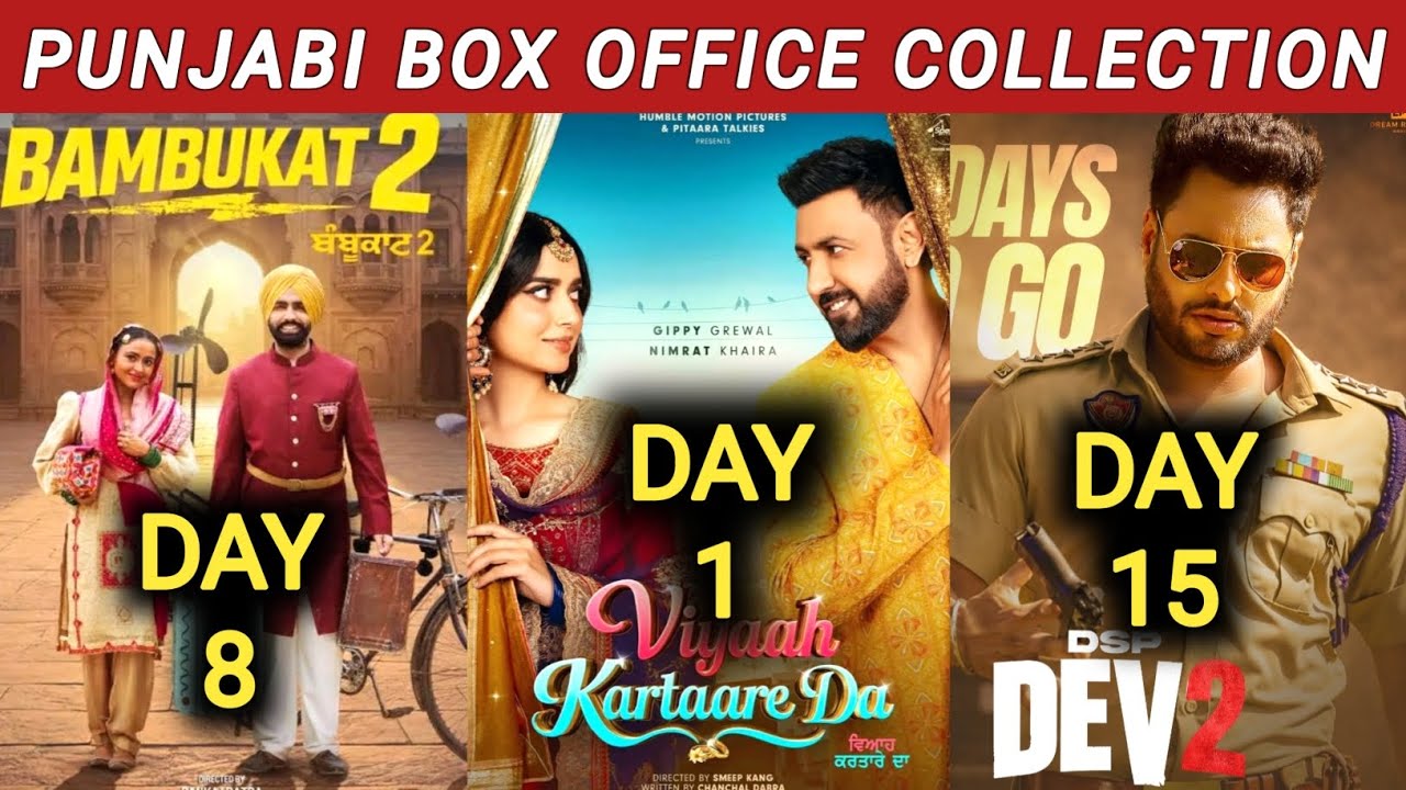 Viyaah Kartaare Da Box Office Collection | Bambukat 2 Box Office Collection | DSP Dev 2 Box Office