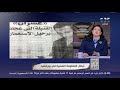 أميرة بهي الدين تسرد بعض قصص بطولات الفدائيين ضمن المقاومة الشعبية في بورسعيد ضد العدوان الثلاثي