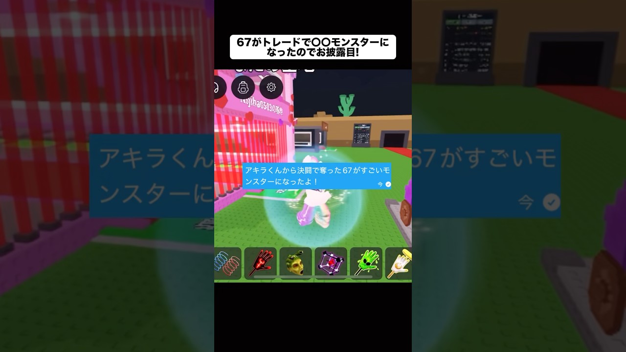 I traded for a 67 and it turned into this insane monster