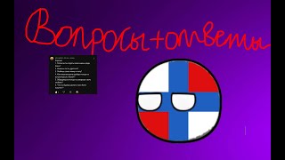 Вопросы-ответы от подписчиков
