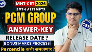 MHT-CET 2026 PCM Answer Key Release Date Expected ? When MHT-CET Result Will Declare | Both Attempts