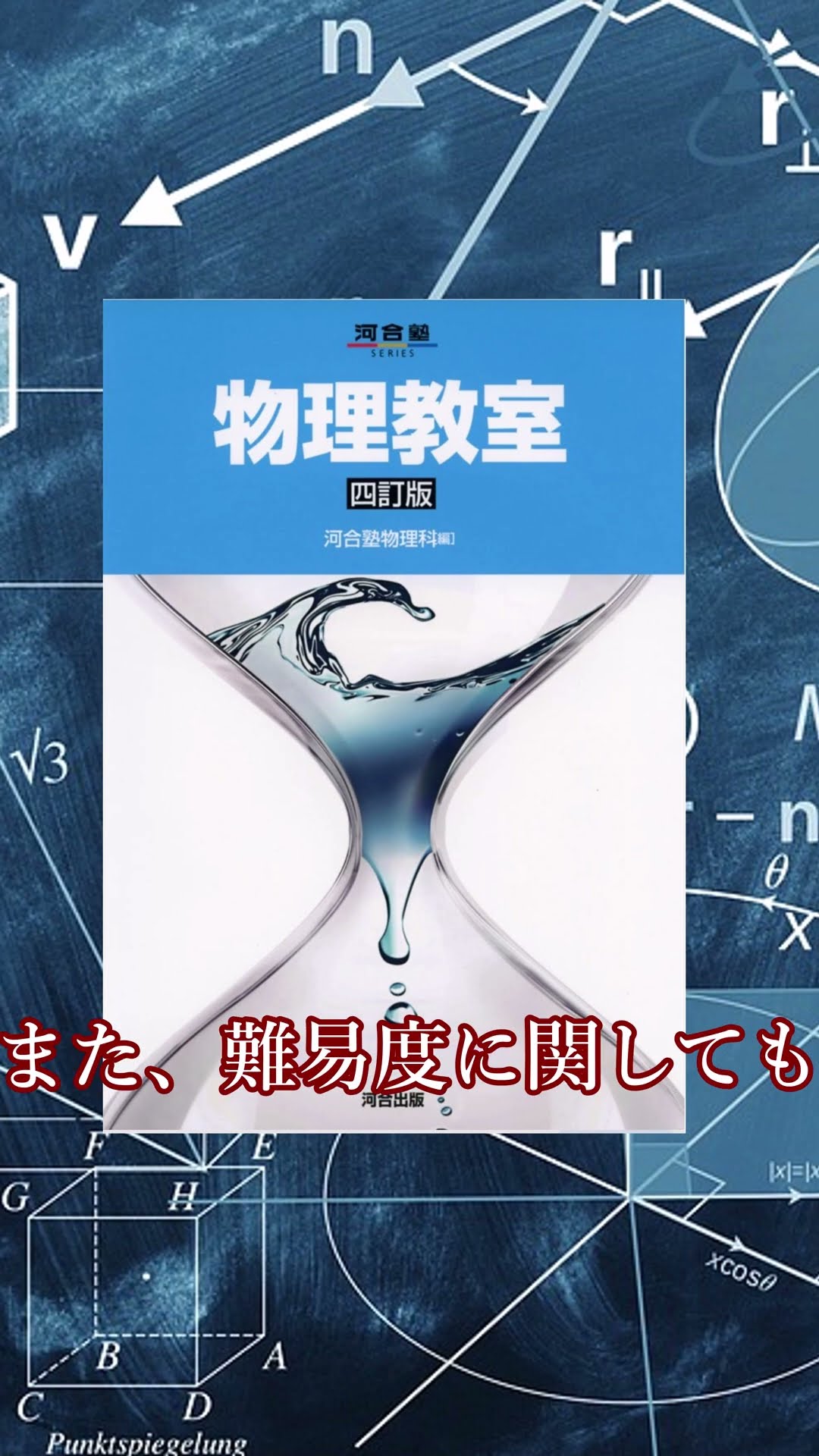 物理 物理基礎 微積物理 河合塾 未使用に近い 格安 セット割 バラ売り可 2026年5月】河合出版 物理のおすすめ人気ランキング - Yahoo!ショッピング