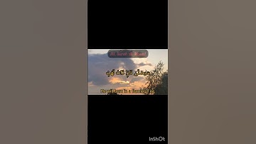 111. Surah Al-Masad سورة المسد (مولوي مزمل صديقي)