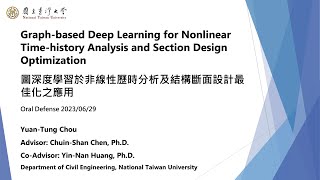 我的碩士論文 | My Master's Thesis：圖深度學習於非線性歷時分析及結構斷面設計最佳化之應用