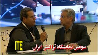گفتگو با مهندس زنوزی در سومین نمایشگاه تراکنش ایران